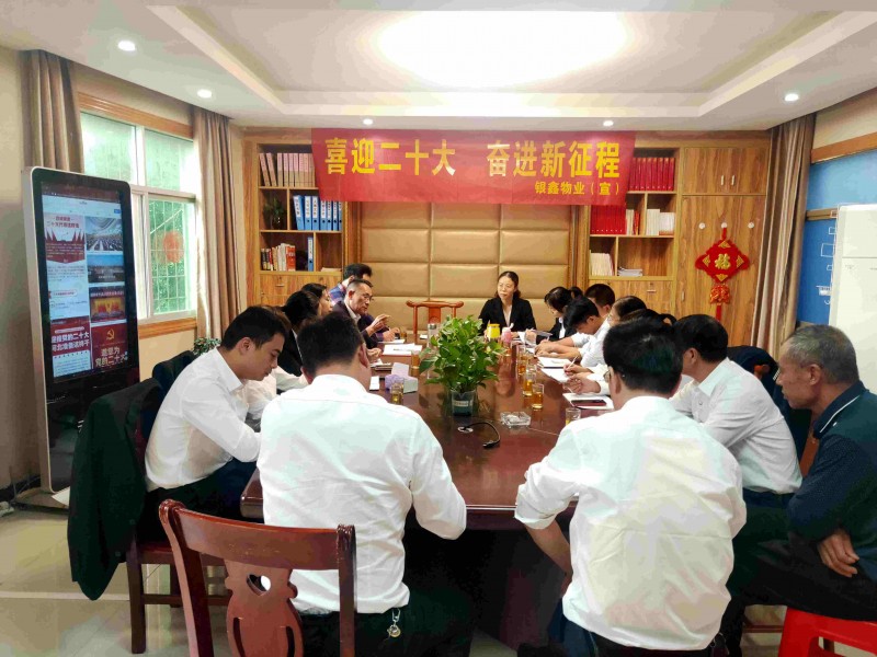 喜迎二十大 奮進(jìn)新征