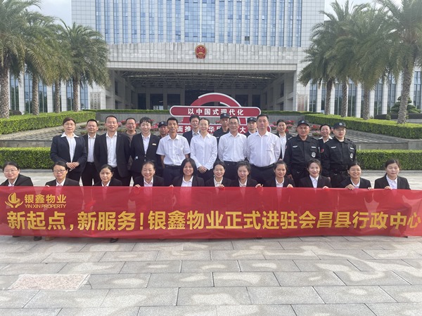 會(huì)昌縣行政中心